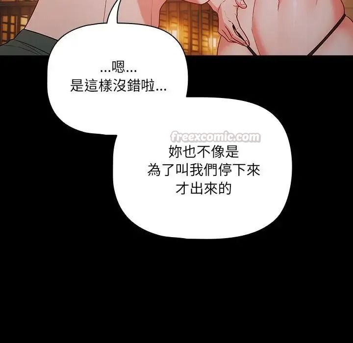 幸福来得太突然第91話