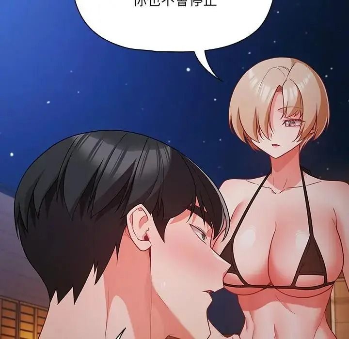 幸福來得太突然第91話