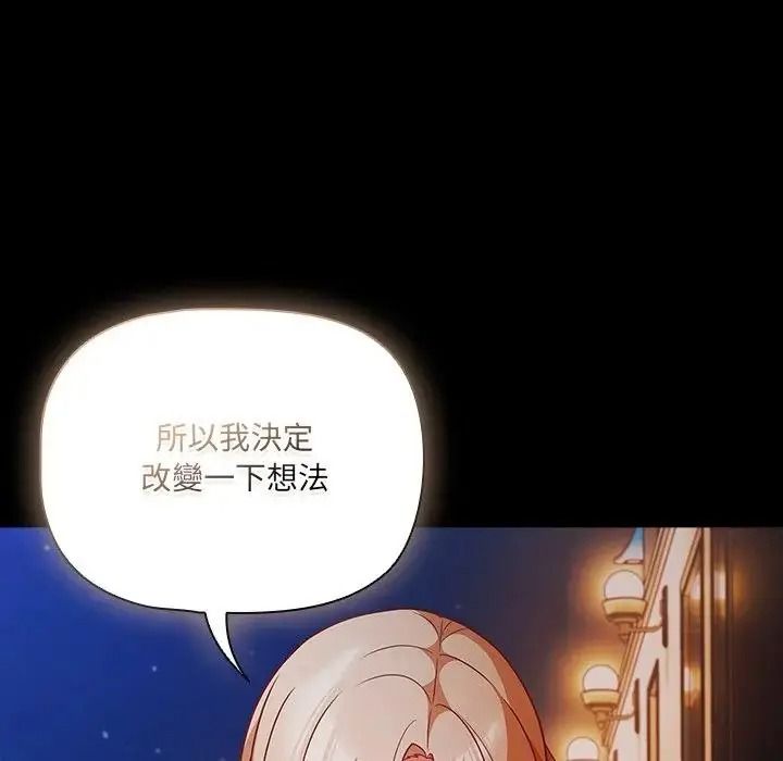 幸福來得太突然第91話