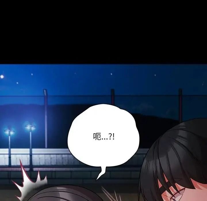 幸福來得太突然第91話
