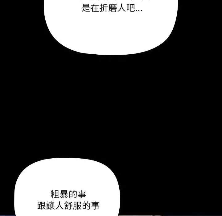 幸福來得太突然第91話