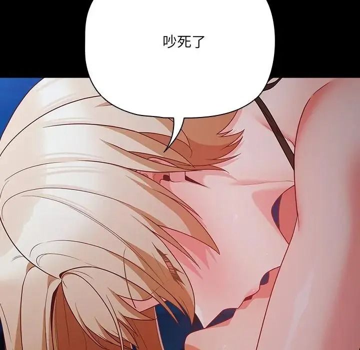幸福來得太突然第91話