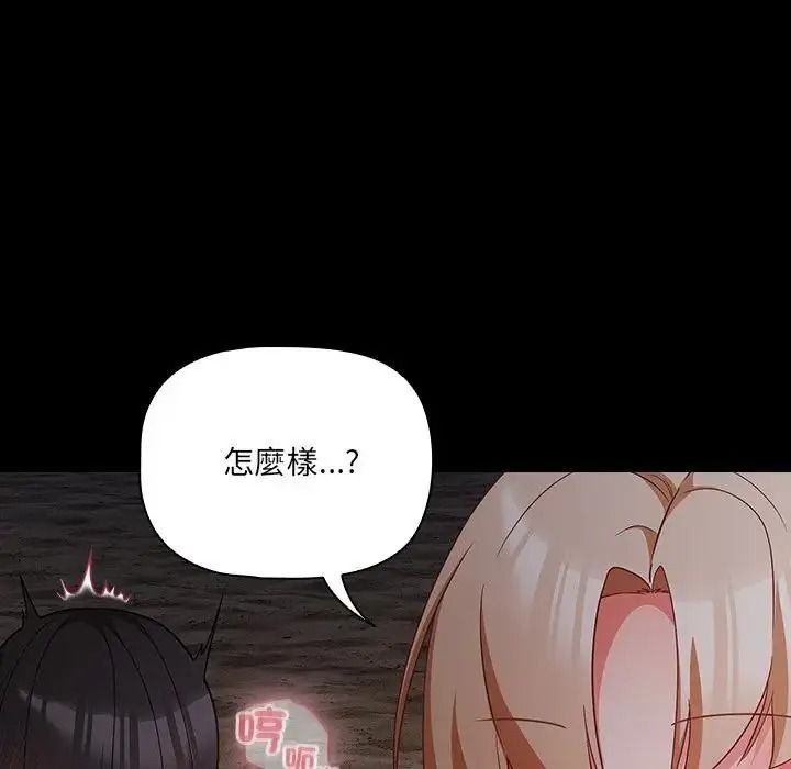 幸福來得太突然第91話