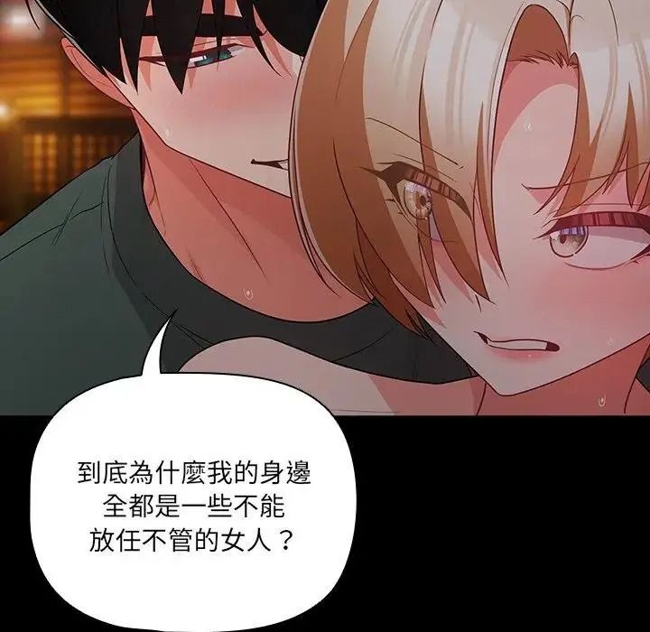 幸福来得太突然第91話