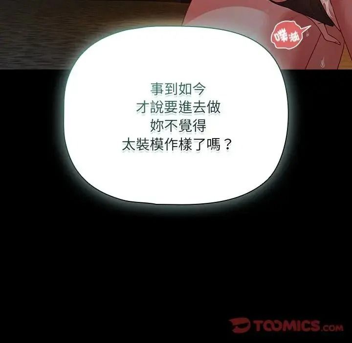 幸福來得太突然第91話