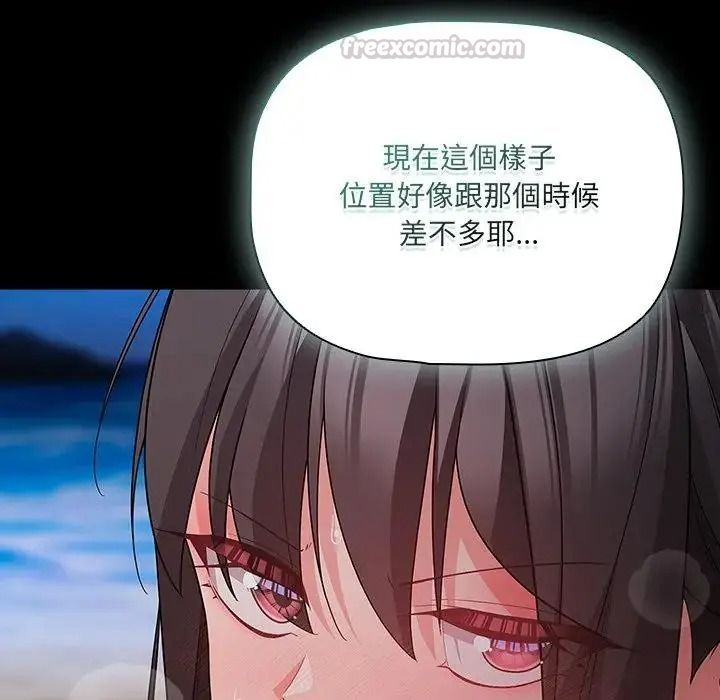 幸福來得太突然第91話