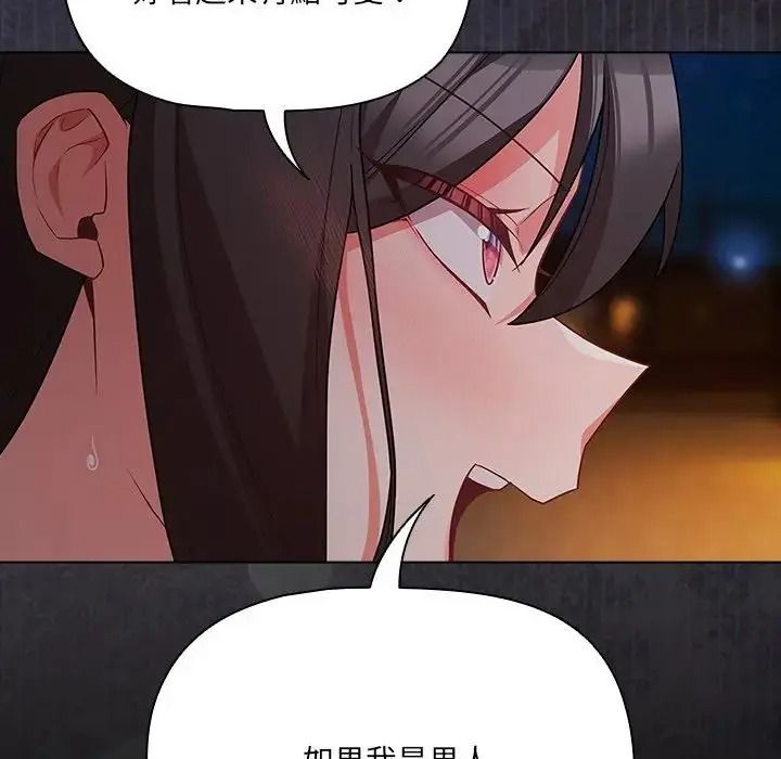 幸福来得太突然第91話