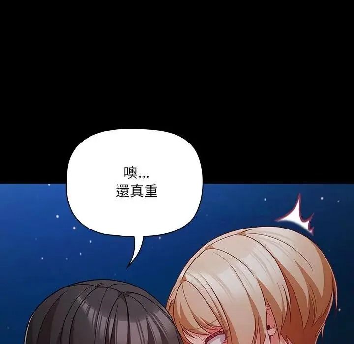 幸福来得太突然第91話