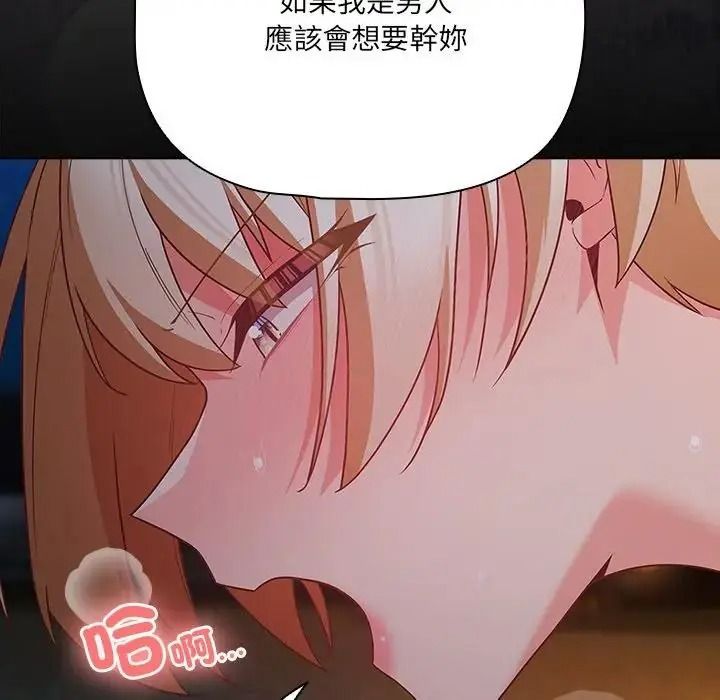 幸福來得太突然第91話