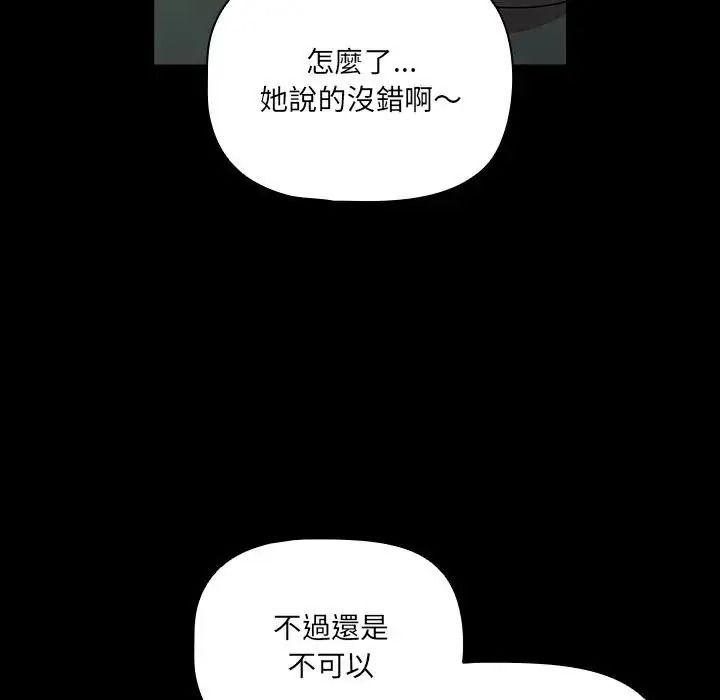 幸福來得太突然第91話