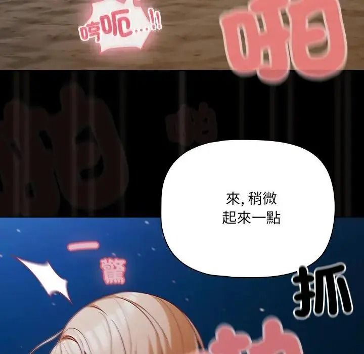 幸福來得太突然第91話
