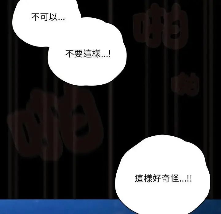 幸福來得太突然第91話