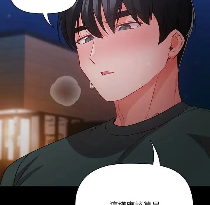 幸福来得太突然第91話