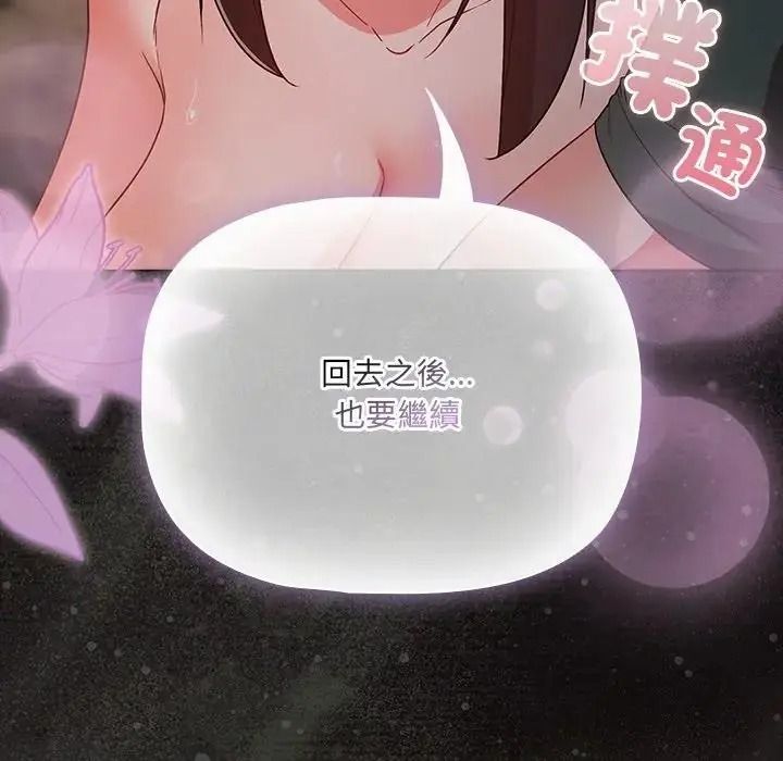幸福来得太突然第91話