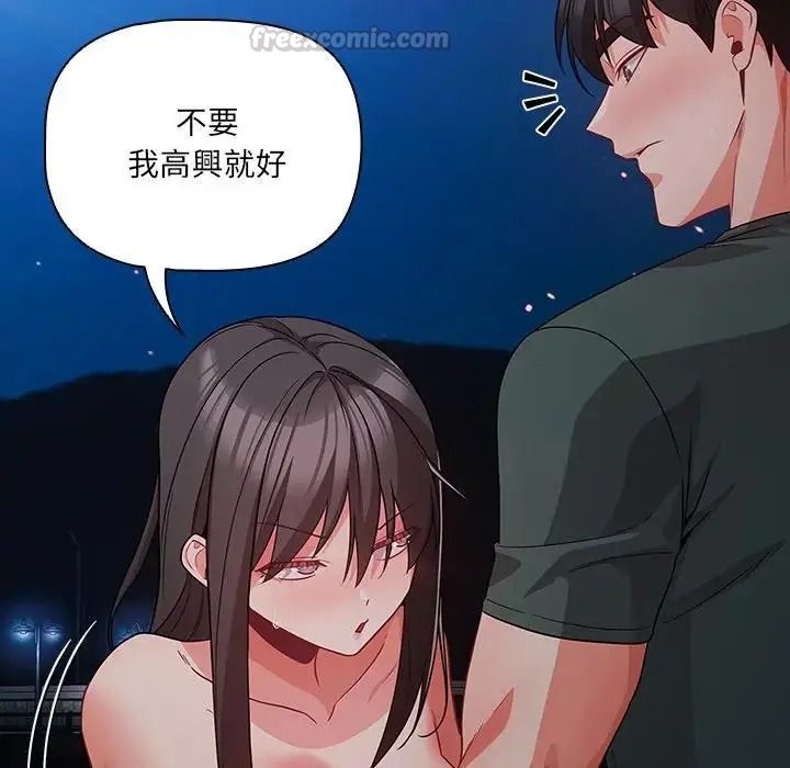 幸福来得太突然第91話