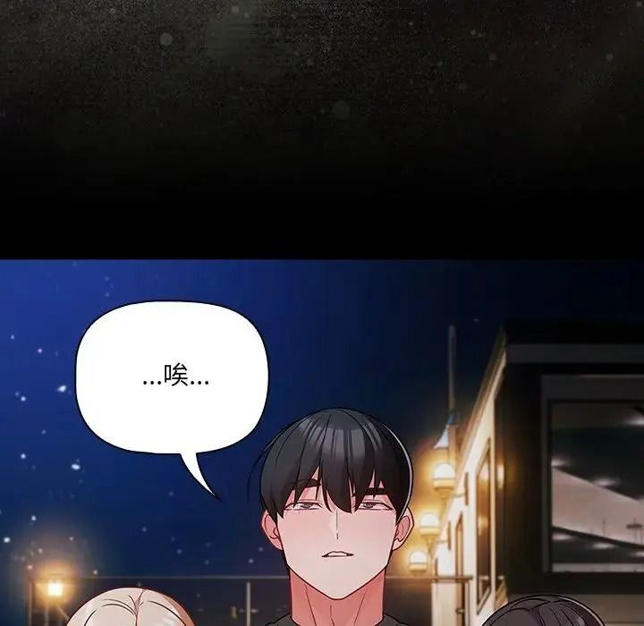 幸福來得太突然第91話