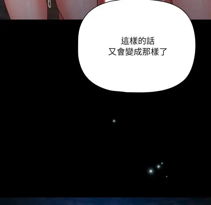 幸福来得太突然第91話