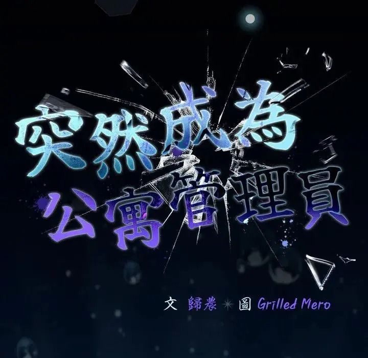 幸福来得太突然第91話