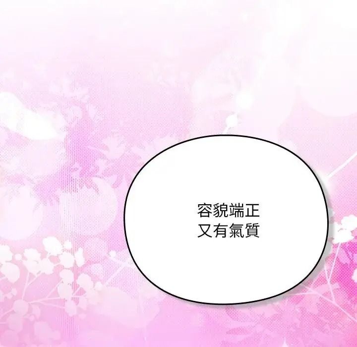 男人稀缺的异世界第53話