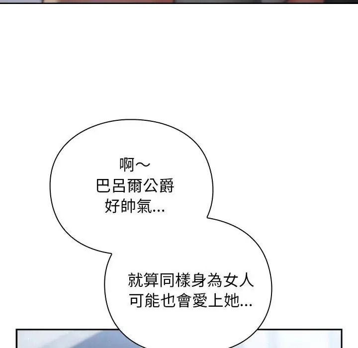 男人稀缺的异世界第53話