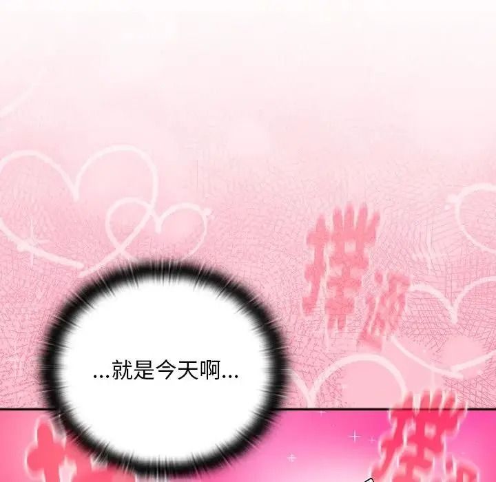 男人稀缺的异世界第53話
