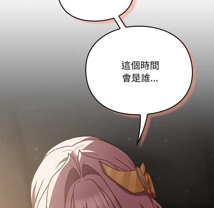 男人稀缺的异世界第53話