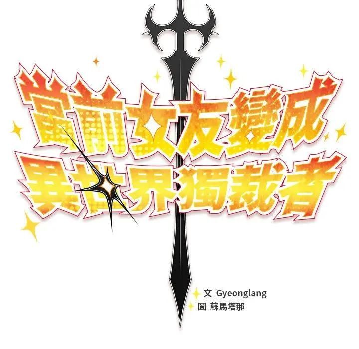 男人稀缺的异世界第53話