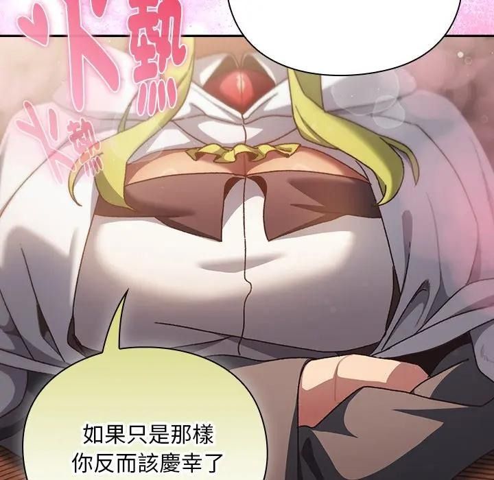 男人稀缺的异世界第53話