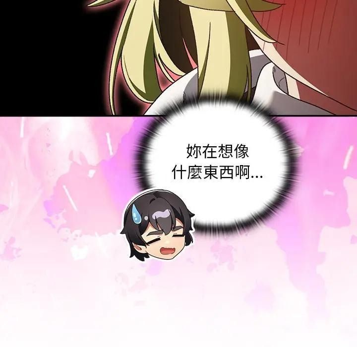 男人稀缺的异世界第53話