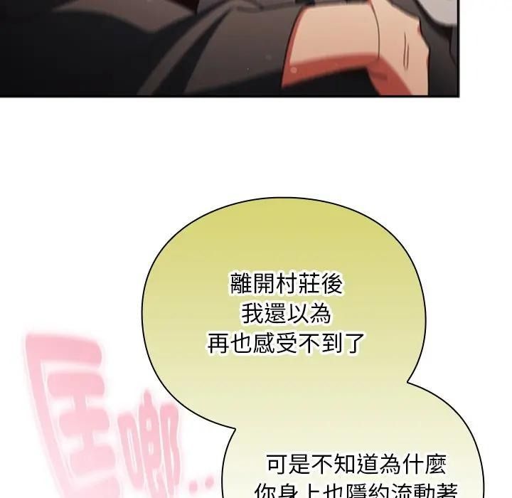 男人稀缺的异世界第53話