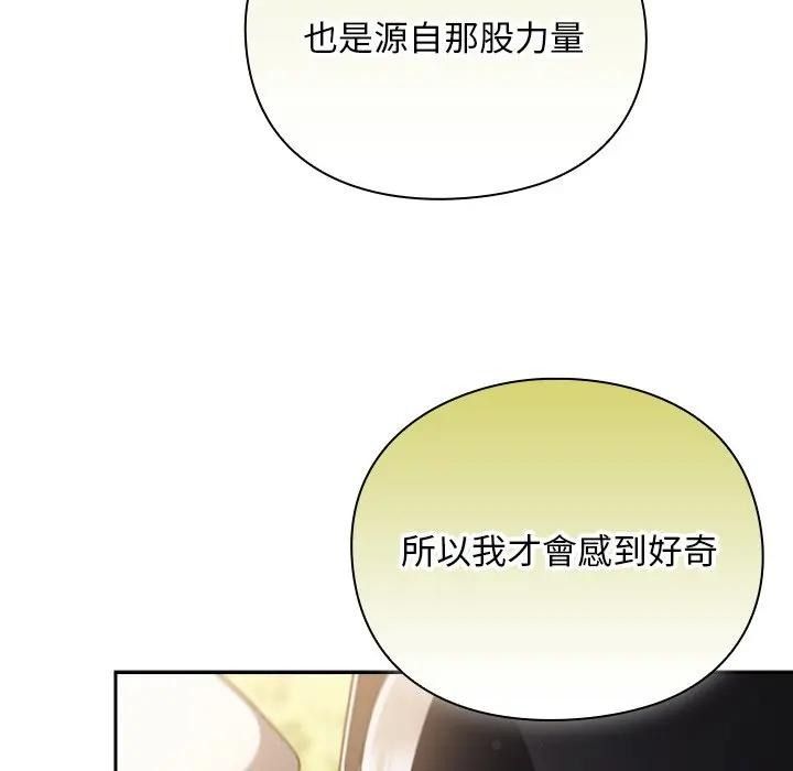 男人稀缺的異世界第53話