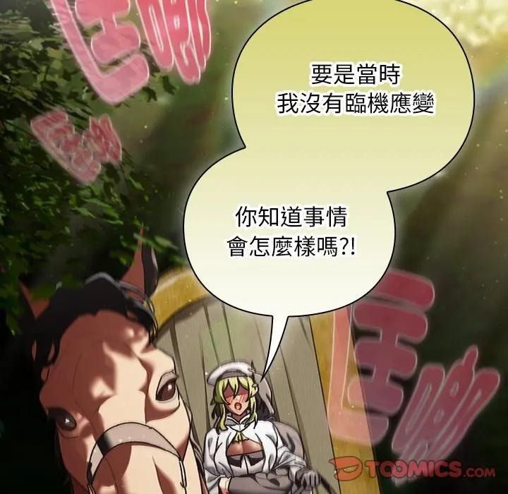 男人稀缺的異世界第53話