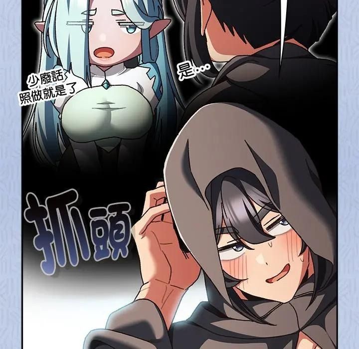 男人稀缺的异世界第53話