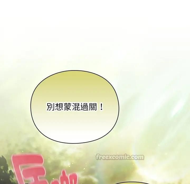 男人稀缺的异世界第53話