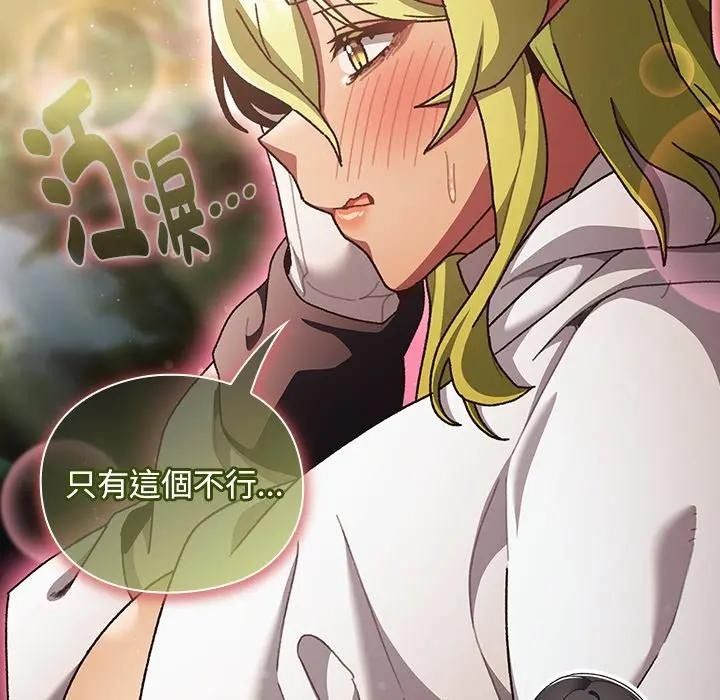 男人稀缺的異世界第53話