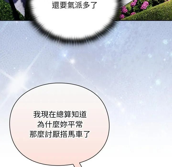 男人稀缺的异世界第53話