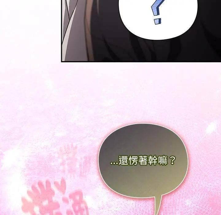 男人稀缺的异世界第53話
