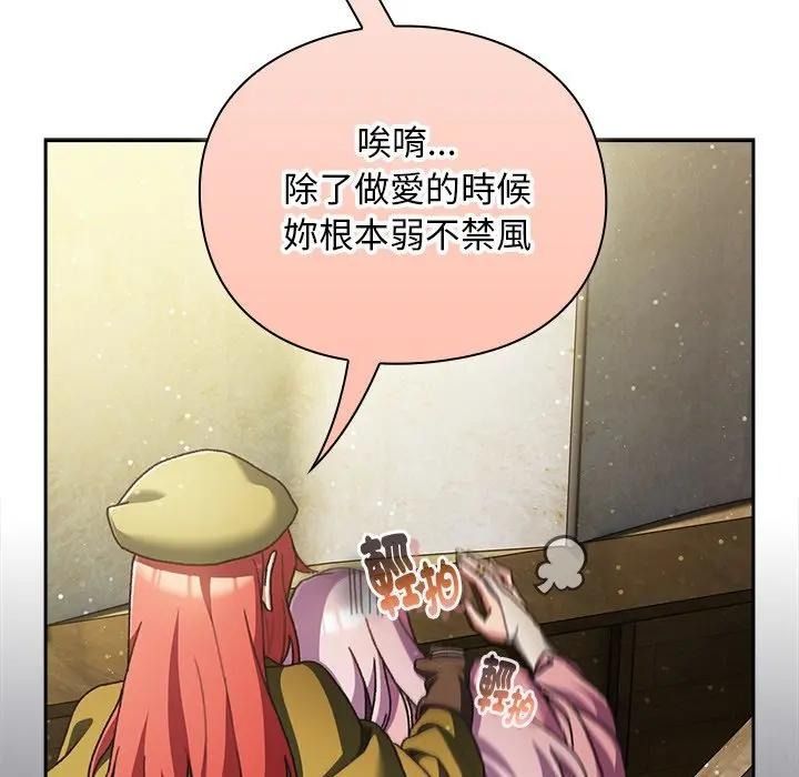 男人稀缺的异世界第53話