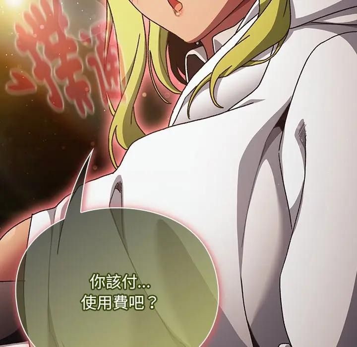 男人稀缺的异世界第53話