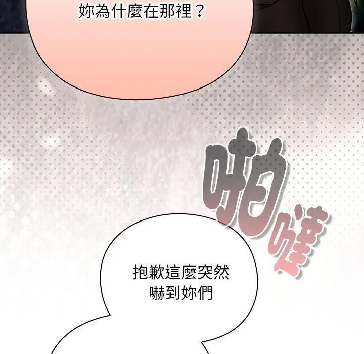 男人稀缺的異世界第53話