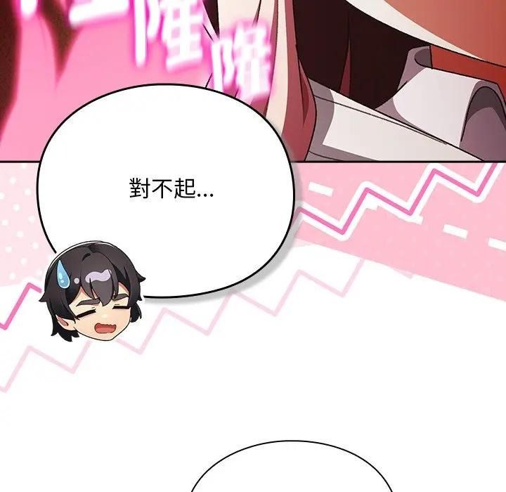 男人稀缺的异世界第53話