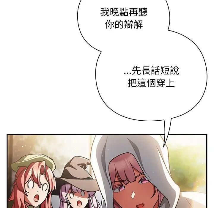 男人稀缺的异世界第53話