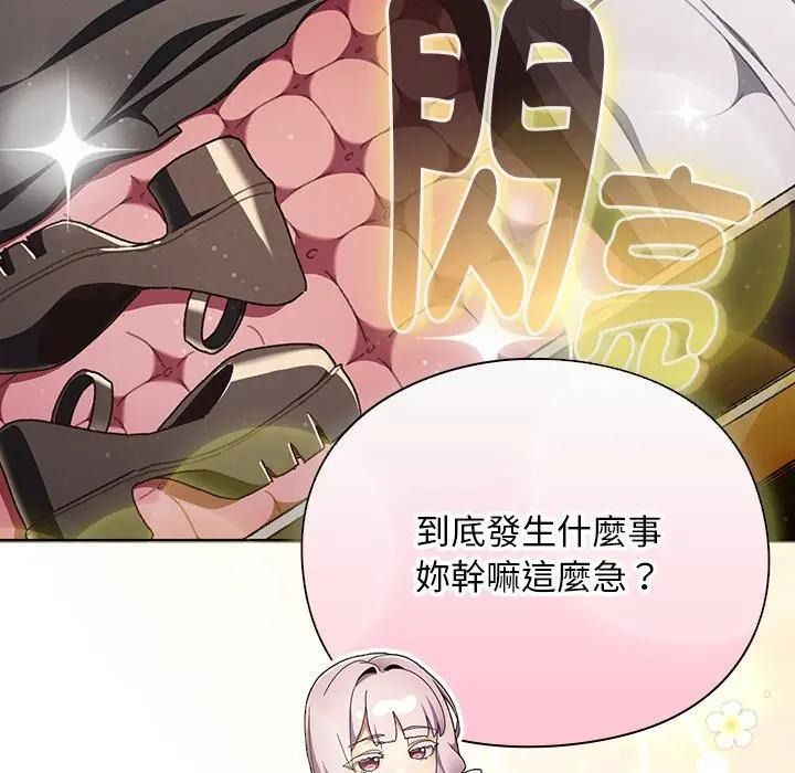 男人稀缺的异世界第53話