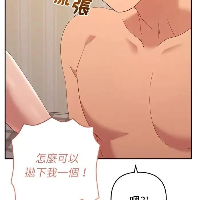 她们教会我的事第50話