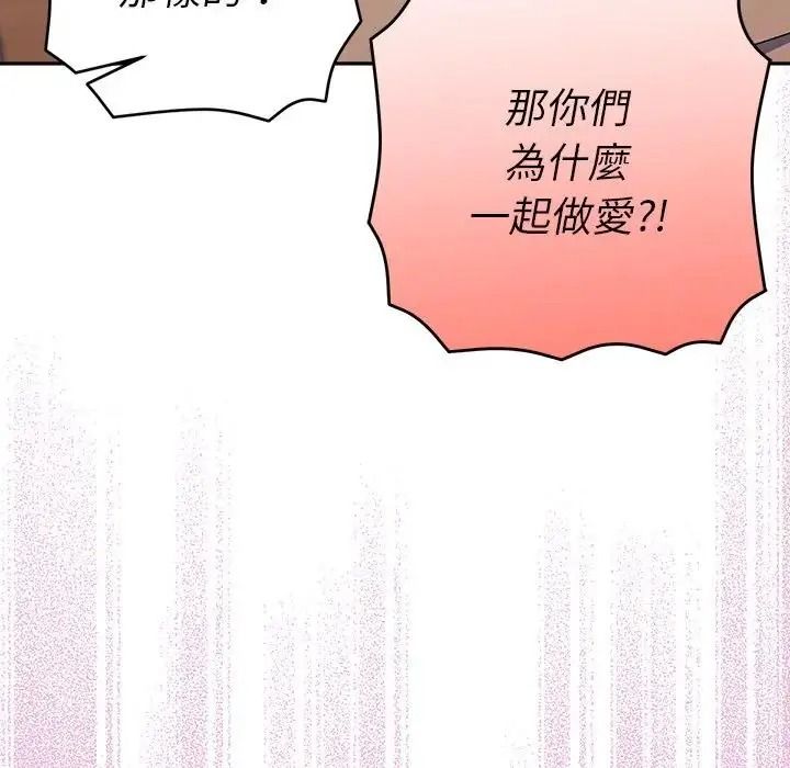 她们教会我的事第50話
