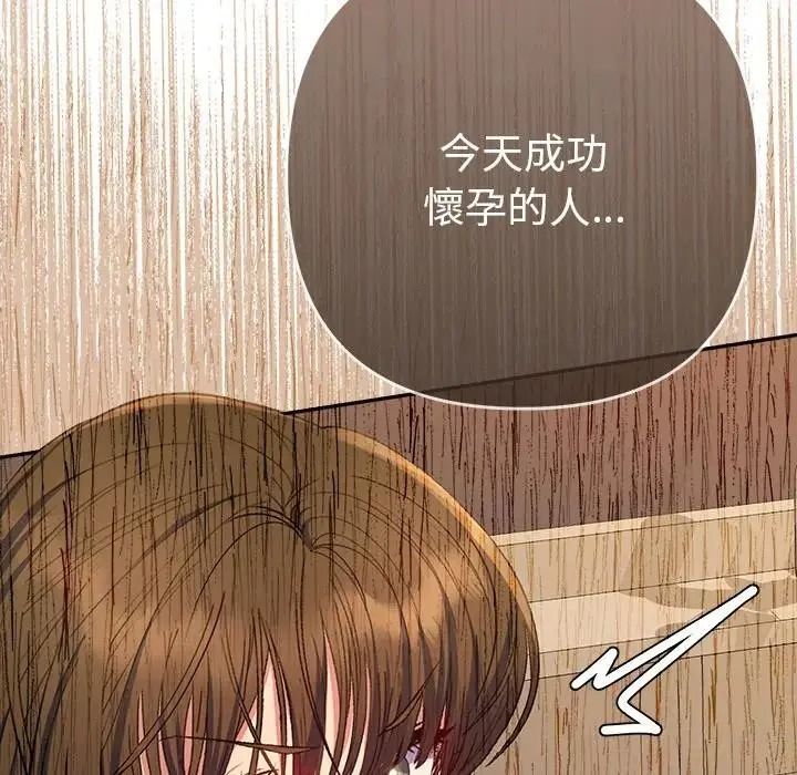 她們教會我的事第50話