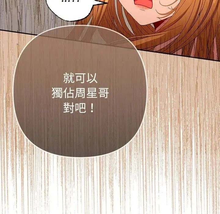 她们教会我的事第50話