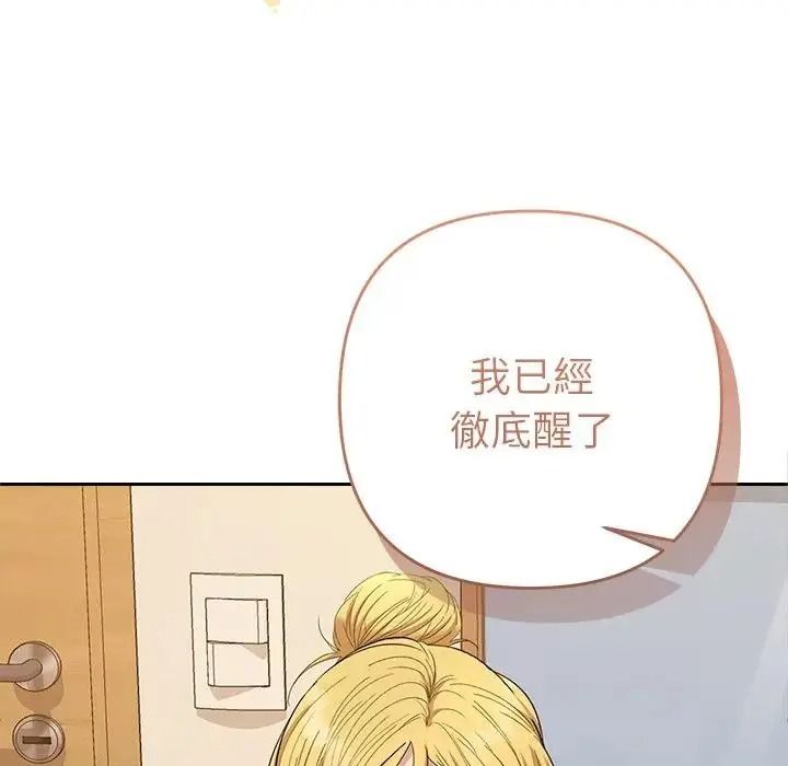 她们教会我的事第50話