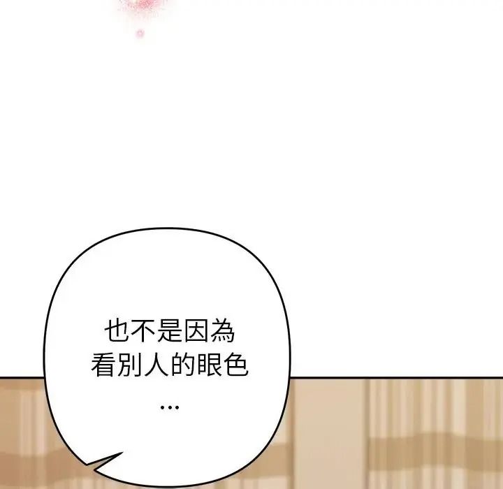 她們教會我的事第50話