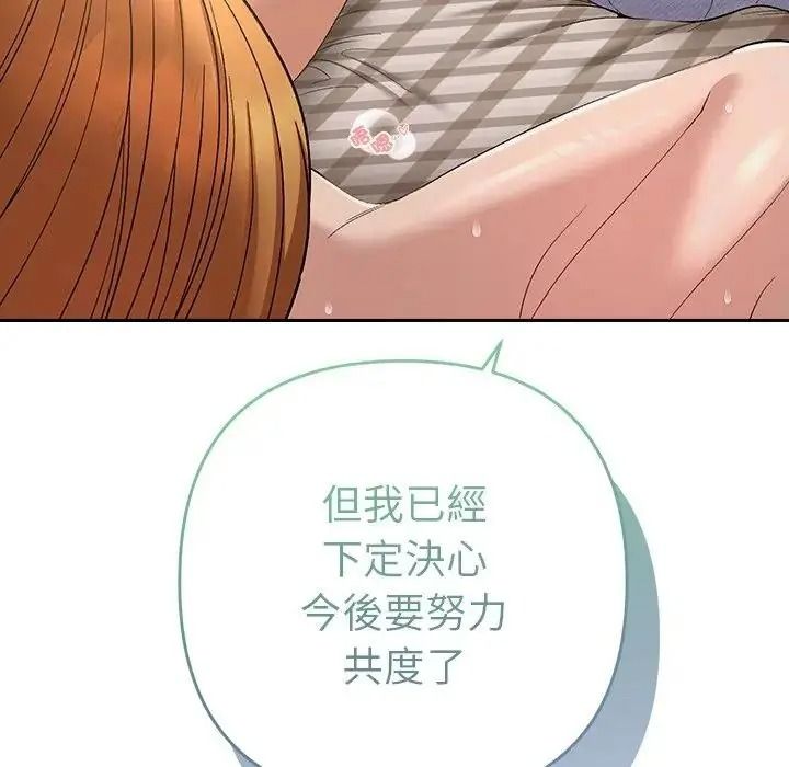 她們教會我的事第50話